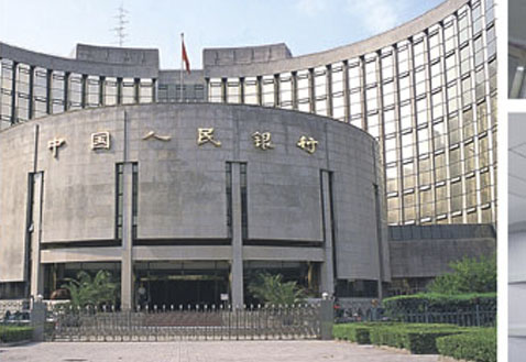 中国人民银行大厦