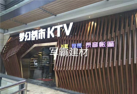 广州梦幻都市KTV